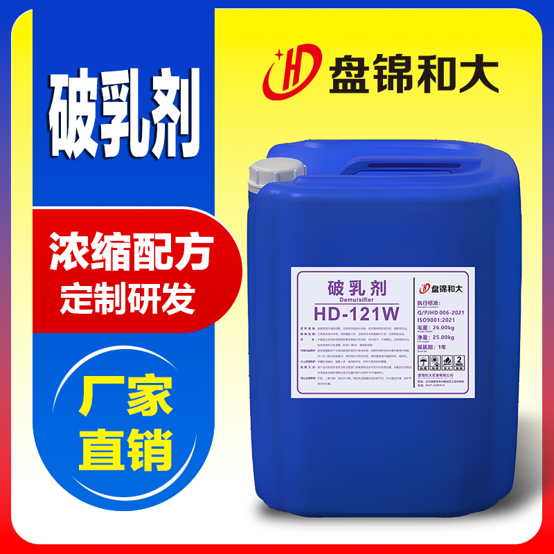 破乳劑(油溶)