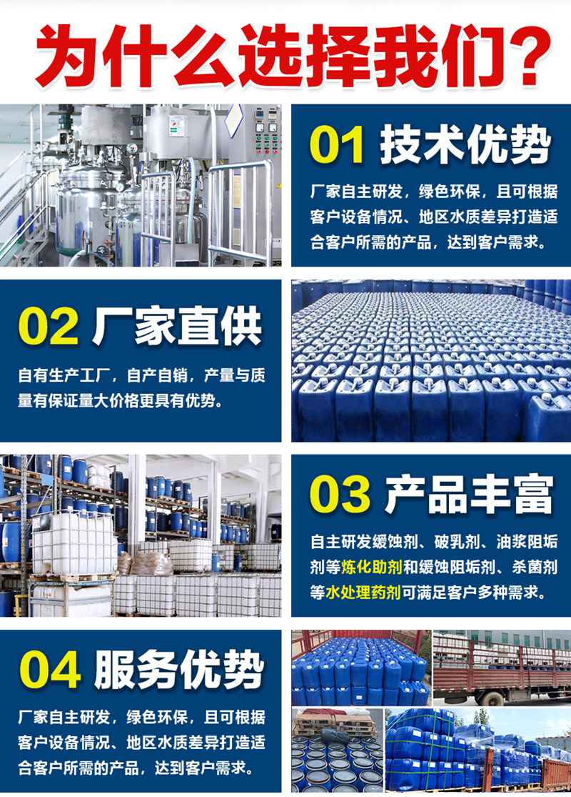 盤錦和大實業(yè)有限公司主要化工產(chǎn)品有水處理藥劑、煉化助劑和油田用藥劑。煉化助劑主要產(chǎn)品有：中和緩蝕劑、柴油抗磨劑、水溶中和緩蝕劑、油溶緩蝕劑、加氫緩蝕劑、無磷高溫緩蝕劑、連續(xù)重整緩蝕劑、延遲焦化緩蝕劑、加氫阻垢劑、破乳劑、延遲焦化破乳劑、延遲焦化消泡劑、油槳阻垢劑；水處理藥劑主要產(chǎn)品有：緩蝕阻垢劑、氧化型殺菌劑、非氧化型殺菌劑、黏泥剝離劑、預(yù)膜劑、酸性緩蝕劑、清洗劑、除油劑、絮凝劑、氨氮去除劑、除磷劑、反滲透阻垢劑、反滲透殺菌劑、還原劑等6