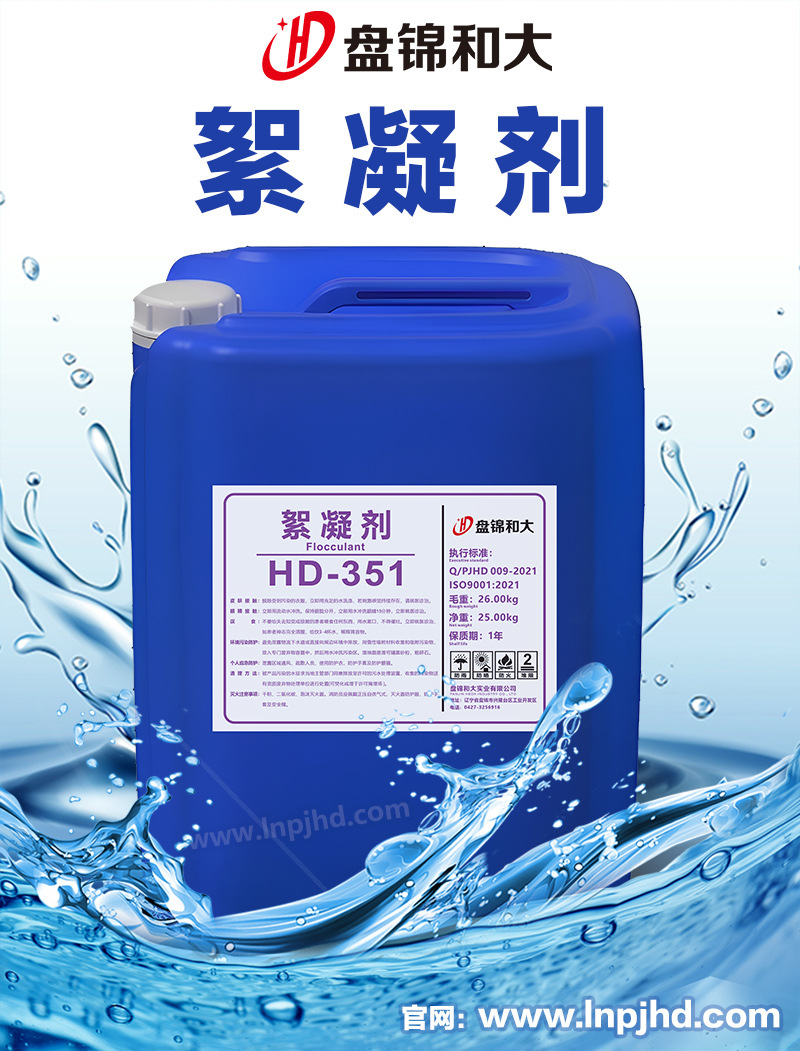 盤錦和大實業(yè)有限公司主要化工產(chǎn)品有水處理藥劑、煉化助劑和油田用藥劑。煉化助劑主要產(chǎn)品有：中和緩蝕劑、柴油抗磨劑、水溶中和緩蝕劑、油溶緩蝕劑、加氫緩蝕劑、無磷高溫緩蝕劑、連續(xù)重整緩蝕劑、延遲焦化緩蝕劑、加氫阻垢劑、破乳劑、延遲焦化破乳劑、延遲焦化消泡劑、油槳阻垢劑；水處理藥劑主要產(chǎn)品有：緩蝕阻垢劑、氧化型殺菌劑、非氧化型殺菌劑、黏泥剝離劑、預(yù)膜劑、酸性緩蝕劑、清洗劑、除油劑、絮凝劑、氨氮去除劑、除磷劑、反滲透阻垢劑、反滲透殺菌劑、還原劑等1