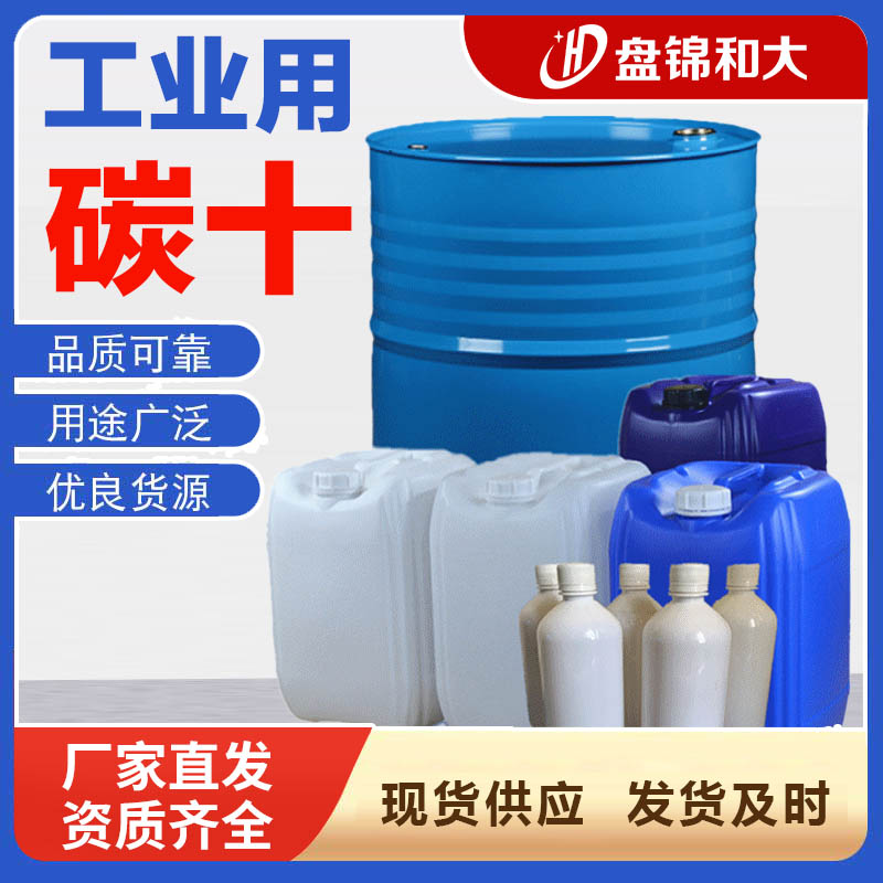 碳十粗芳烴工業(yè)用