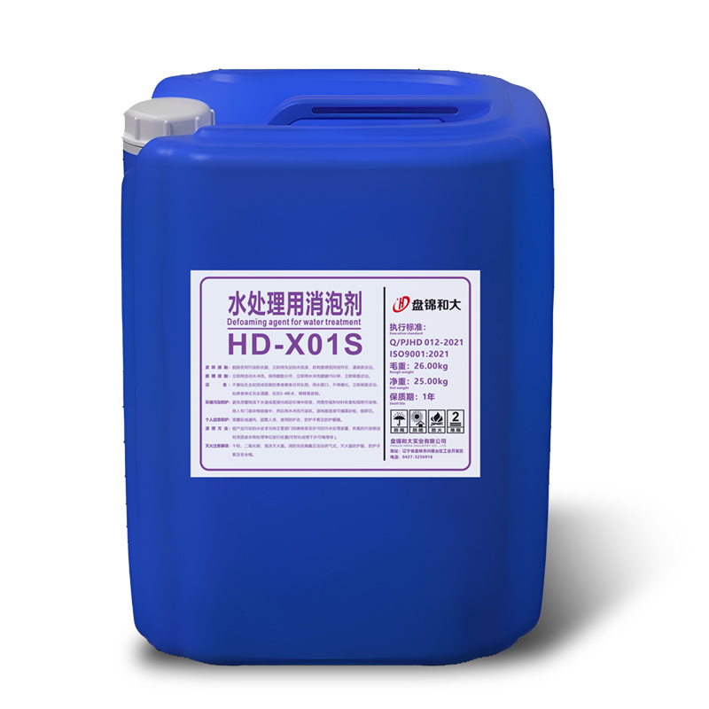 水處理用消泡劑